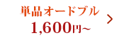 ñʥɥ֥ 1,600~