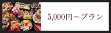 5000ץ