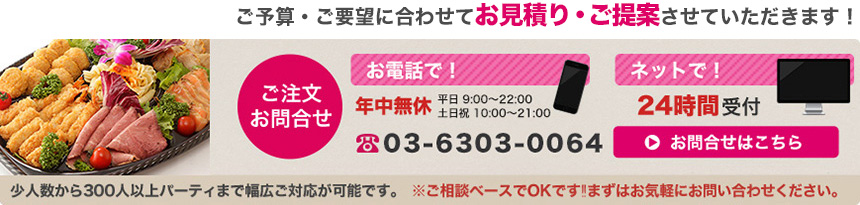 ご予算・ご要望に合わせてお見積り・ご提案させていただきます！