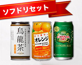 ソフドリセット